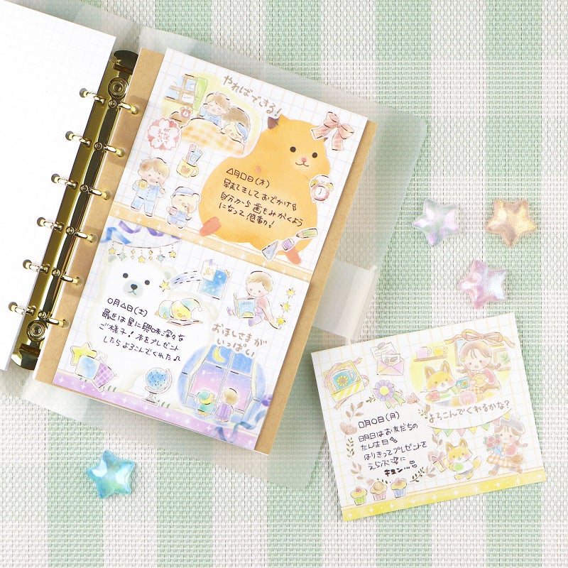 Mind Wave A Warm and Cozy Day Stickers - Gift Day