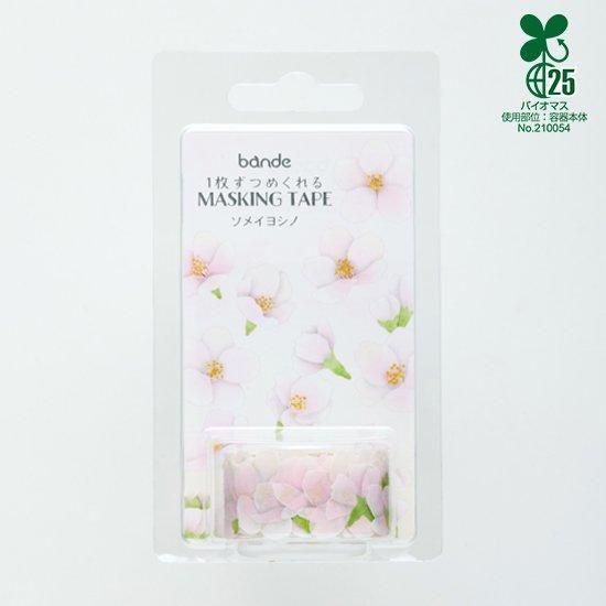 Bande Washi Tape Sticker Rolls - Somei-Yoshino Cherry Blossom