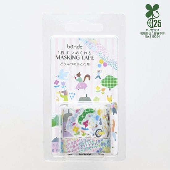 Bande Washi Tape Sticker Rolls - Set of 2 - Animal Town & Flower Garden
