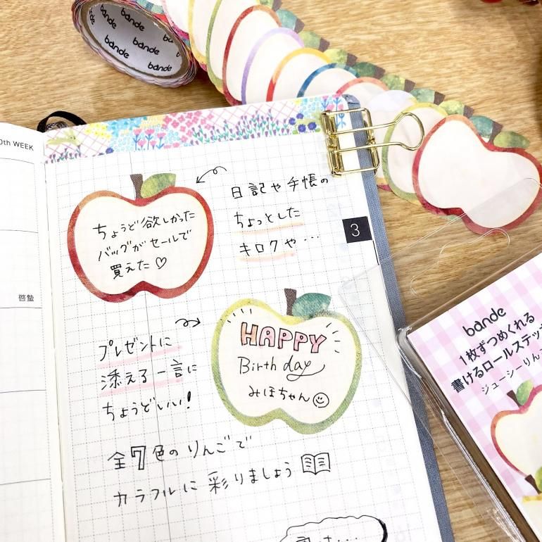 Bande Washi Tape Sticker Rolls - Writable - Juicy Apple
