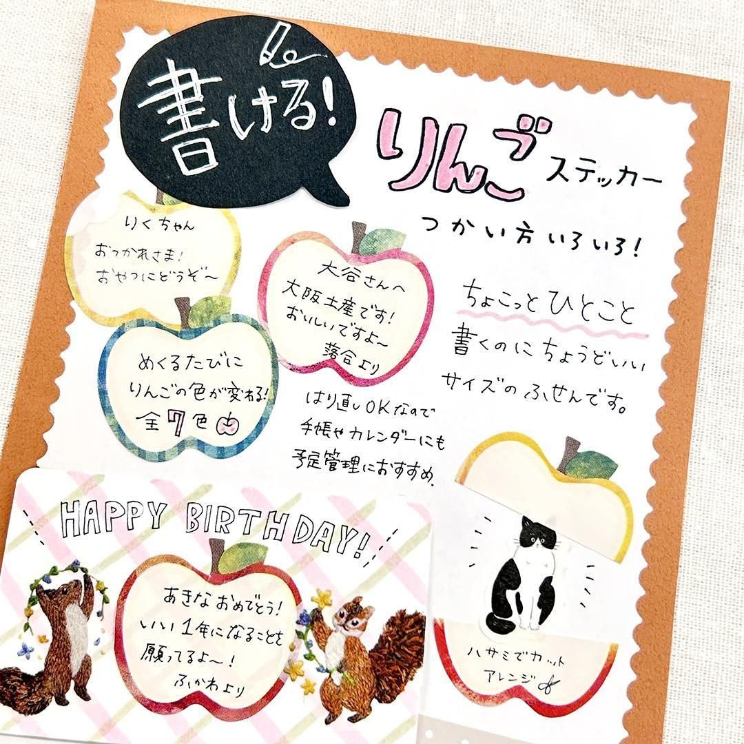 Bande Washi Tape Sticker Rolls - Writable - Juicy Apple