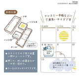 Kutsuwa Hancoco Slide Layer Stamps