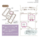 Kutsuwa Hancoco Slide Layer Stamps