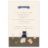 NB Letter Paper - Ressa - The Cat Who Stays Up Late