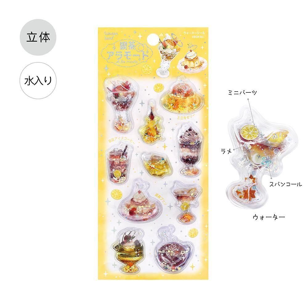 BGM Water Stickers - Cafe A La Mode - Shiny Yellow