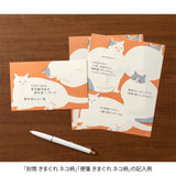 Midori Kimagure Easy&Cozy Envelopes - Cat