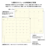 Midori Professional Diary A5 Slim Weekly Vertical - Diamond