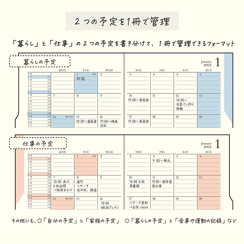 Midori B6 Double Schedule - Brown
