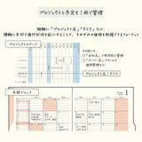 Midori B6 Double Schedule - Progress - Gray