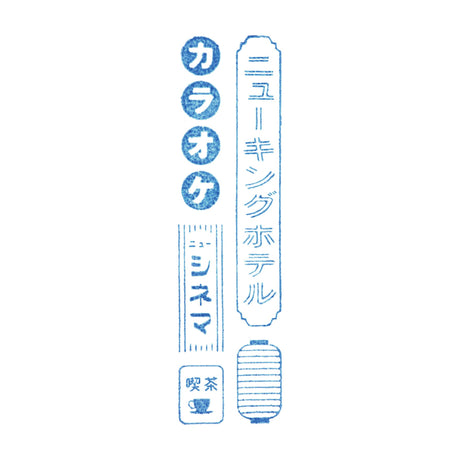 KORI JIRUSHI  Crystal Clarity Stamp Long size