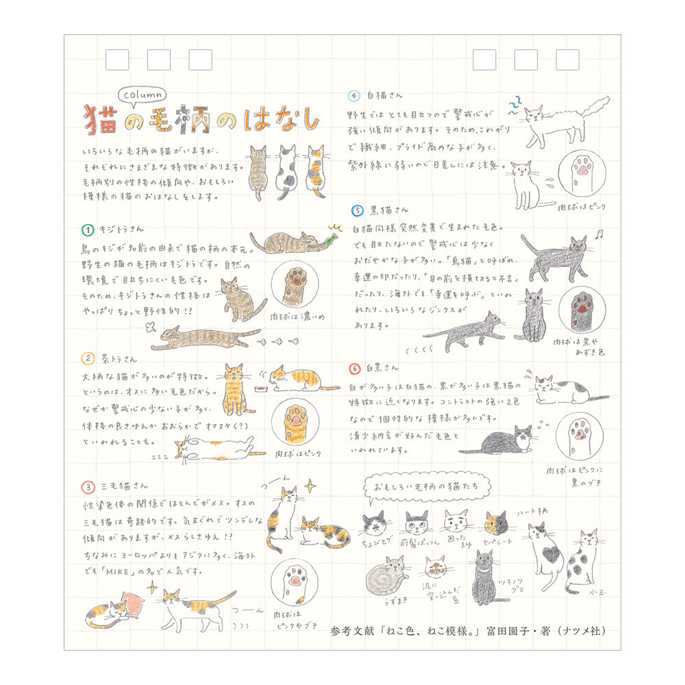 Midori Ring Calendar S - Cat