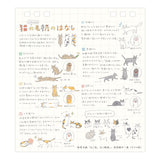 Midori Ring Calendar S - Cat