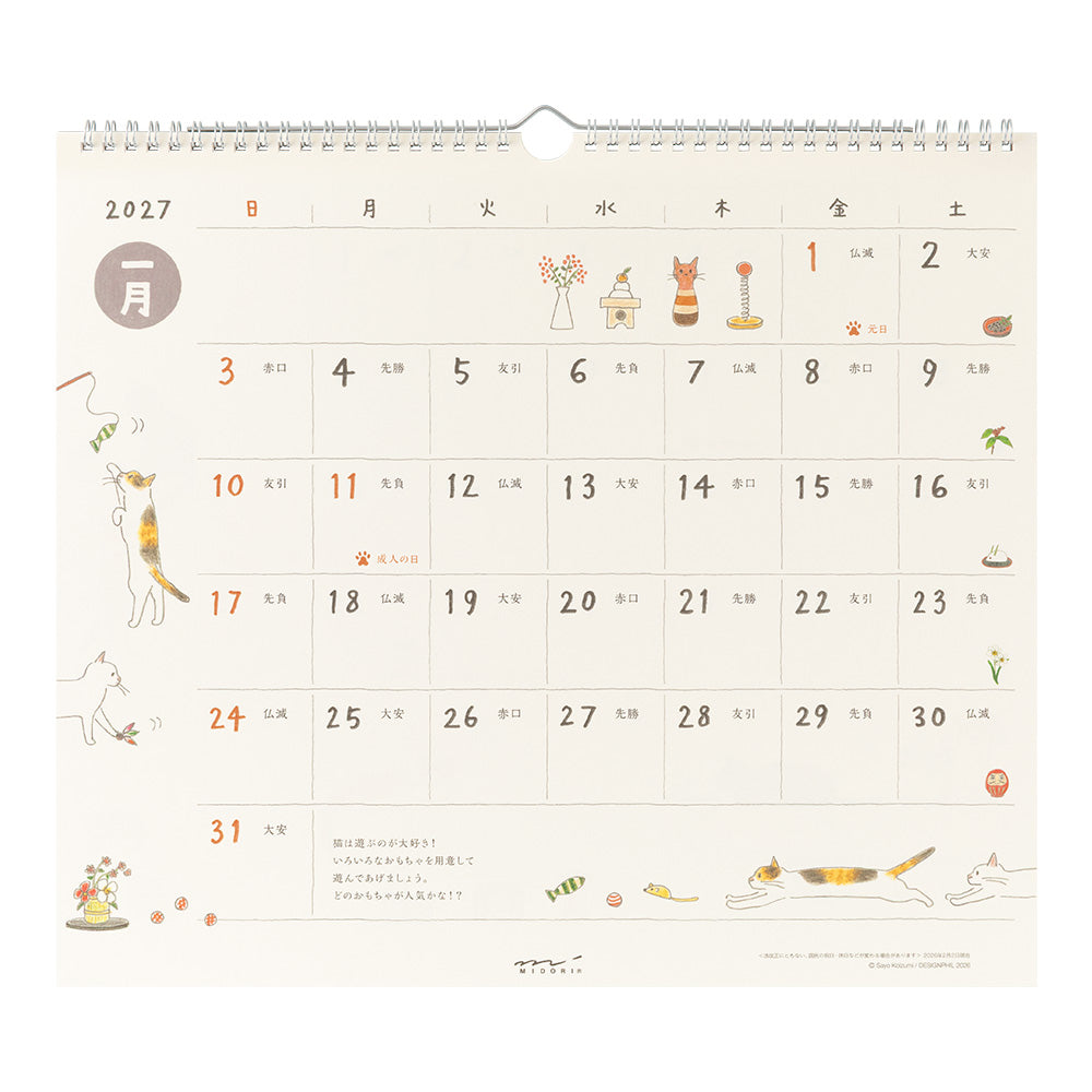 Midori Wall Calendar L - Cat