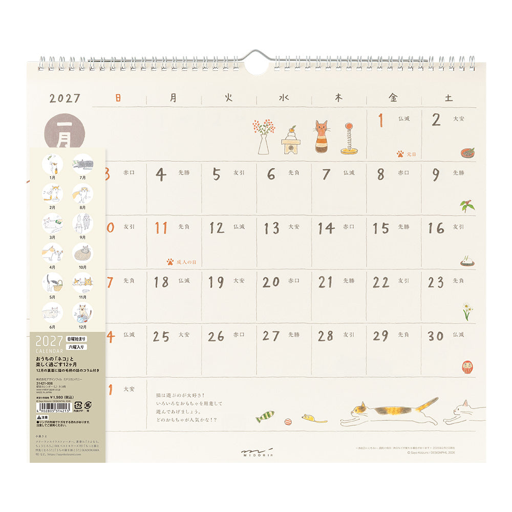 Midori Wall Calendar L - Cat