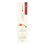 Midori Echizen Washi Wall Calendar - Sushi