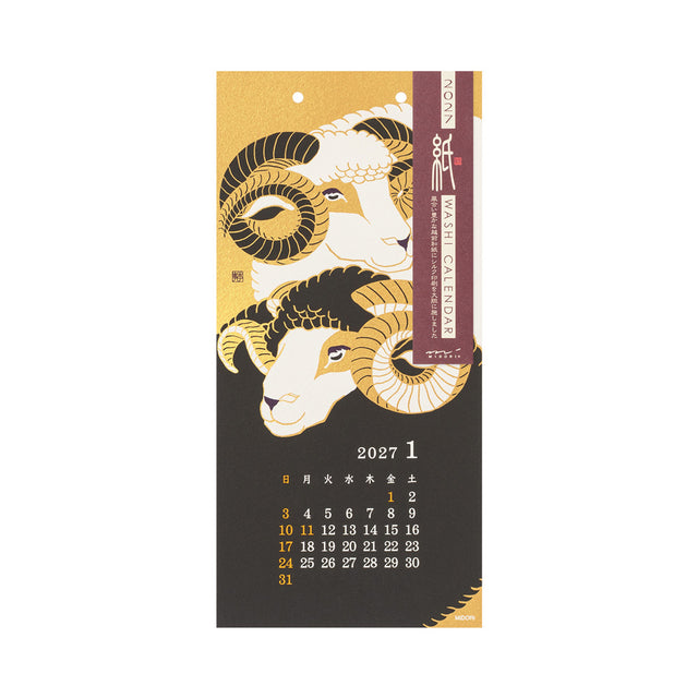 Midori Echizen Washi Wall Calendar S - Seasonal Tradition