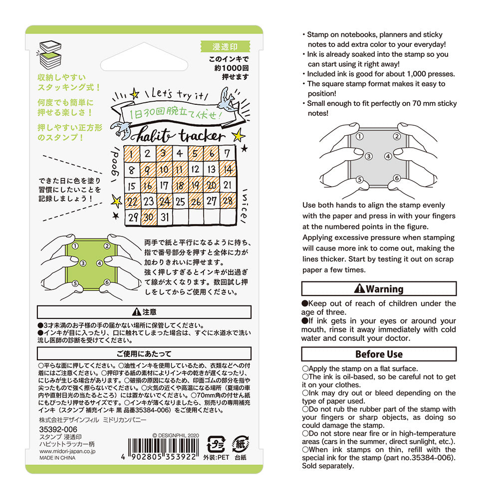 Midori Pre-Inked Paintable Stamp