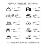Midori Rotating Paintable Stamp