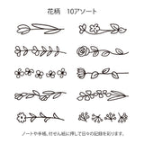 Midori Rotating Paintable Stamp