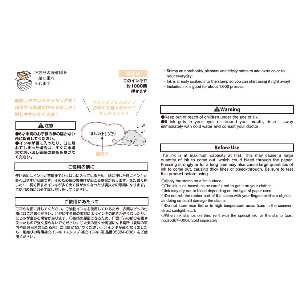 Midori Pre-Inked Half Size Stamp