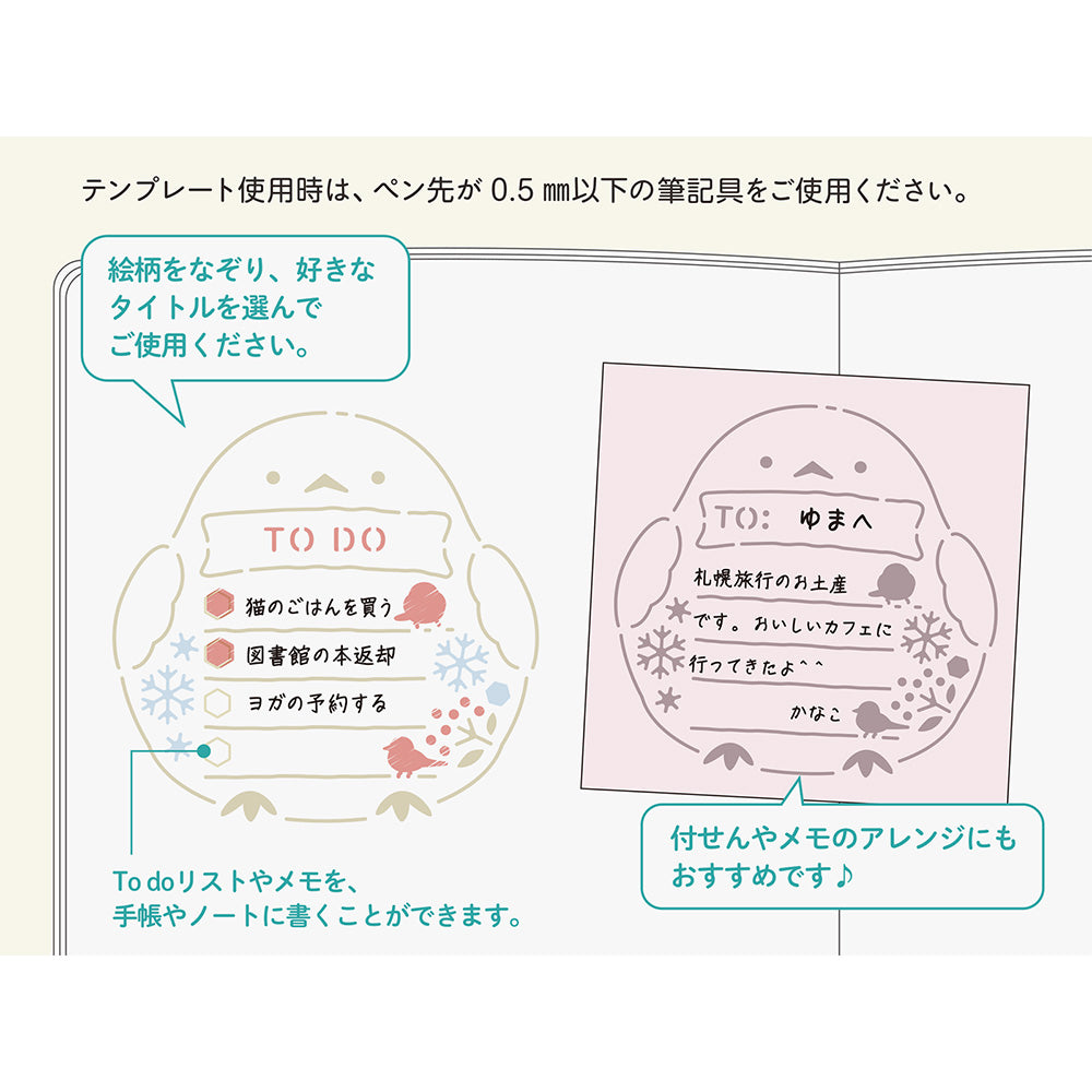 Midori Motif Template Stencil