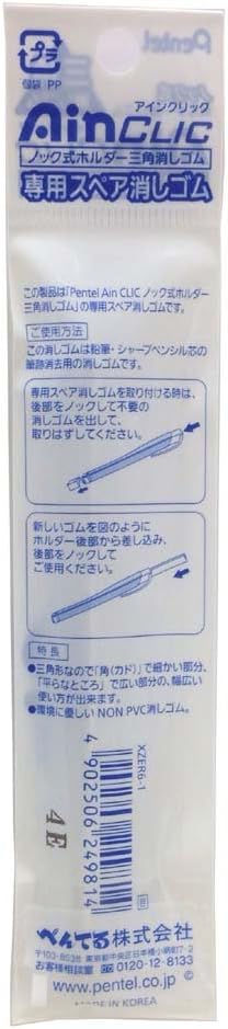 Pentel Ain Clic Knock Triangular Eraser with Clip - Refill