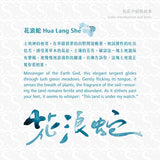 Lennon Tool Bar Hua Lang She - 30ml Bottled Ink