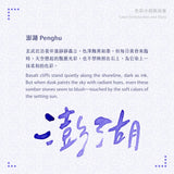 Lennon Tool Bar Penghu - 30ml Bottled Ink