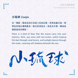 Lennon Tool Bar Liuqiu - 30ml Bottled Ink