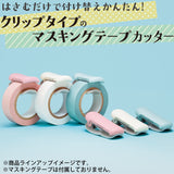 Kokuyo Karu Cut Washi Tape Cutter