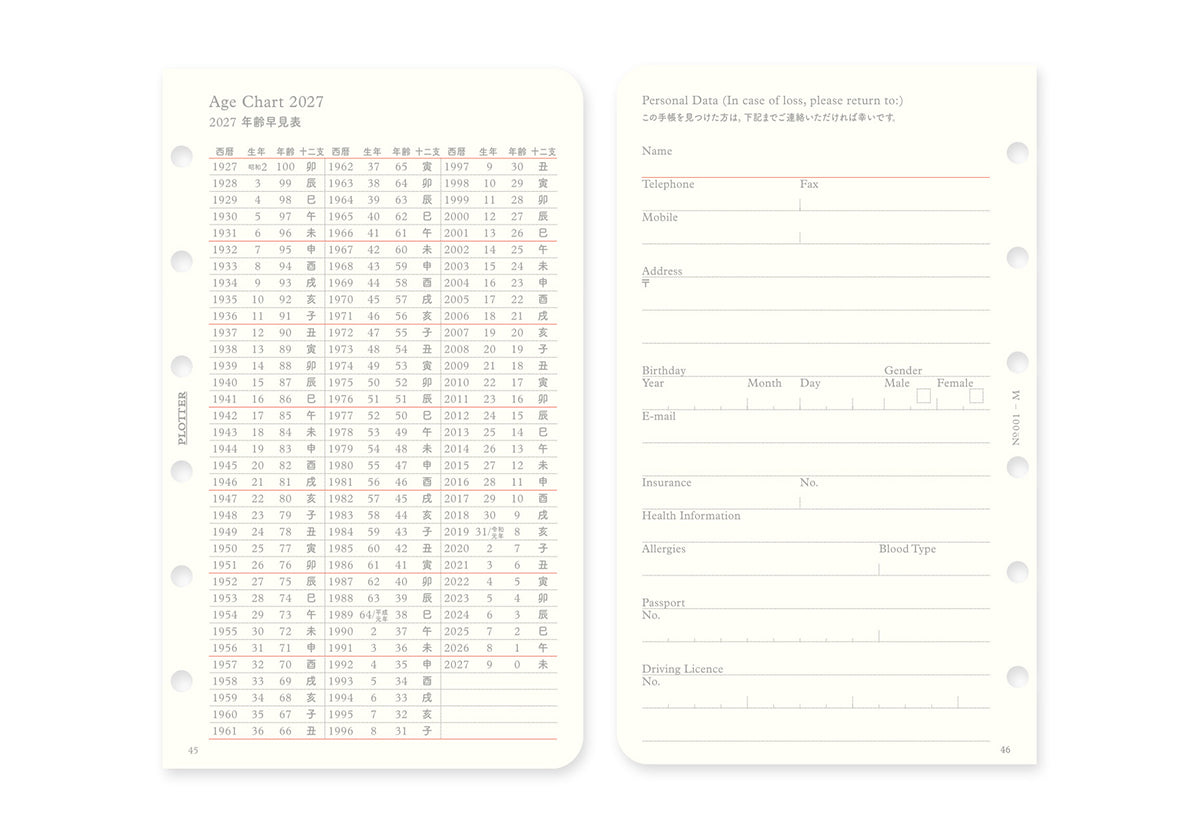 Plotter Monthly Schedule Refill 2027 - Mini Size