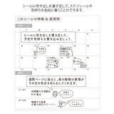Midori Sticker - Forest Animals