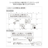 Midori Sticker - Birds