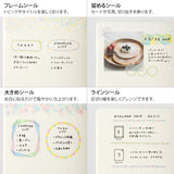 Atlas Stationers - Midori Yuru Log Sticker 2 Sheets - Watercolor - Stickers - Image 6
