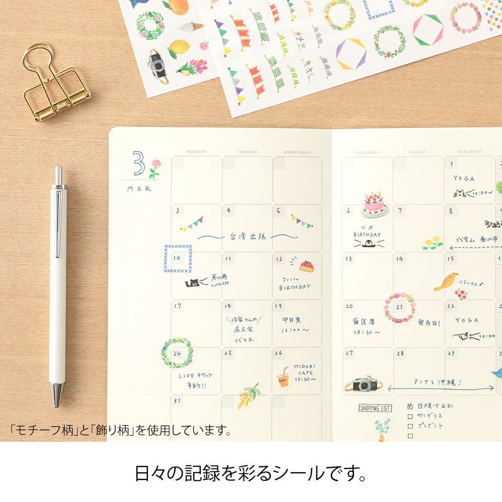 Midori Yuru Log Sticker 1 Sheet - Motif