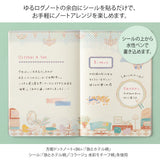 Midori Yuru Log Sticker 2 Sheets - Travel & Hotel
