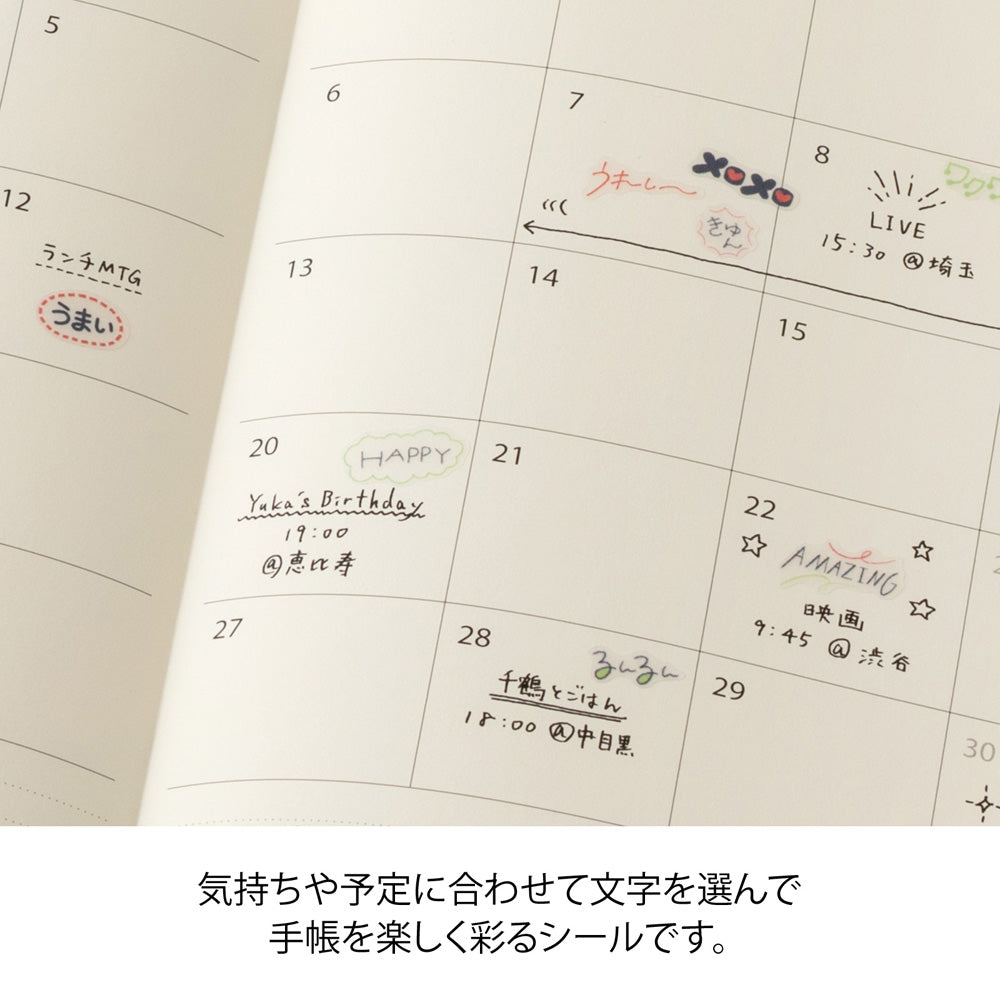 Midori Sticker - Text Emotion