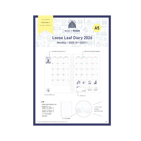 Kleid x Eric Loose Leaf Diary - A5