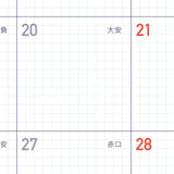 Kleid x Eric Ring Diary - B6