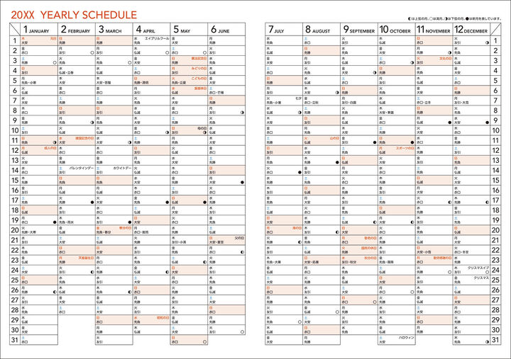 Kokuyo Campus 2027 Monthly Diary - A5