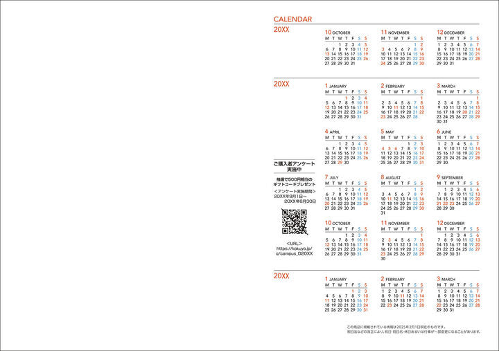 Kokuyo Campus 2027 Monthly Diary - B5