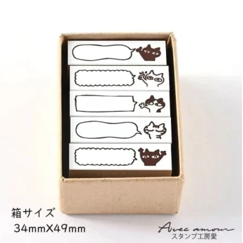 Sanby x Avec Amour Stamp Set - Cat