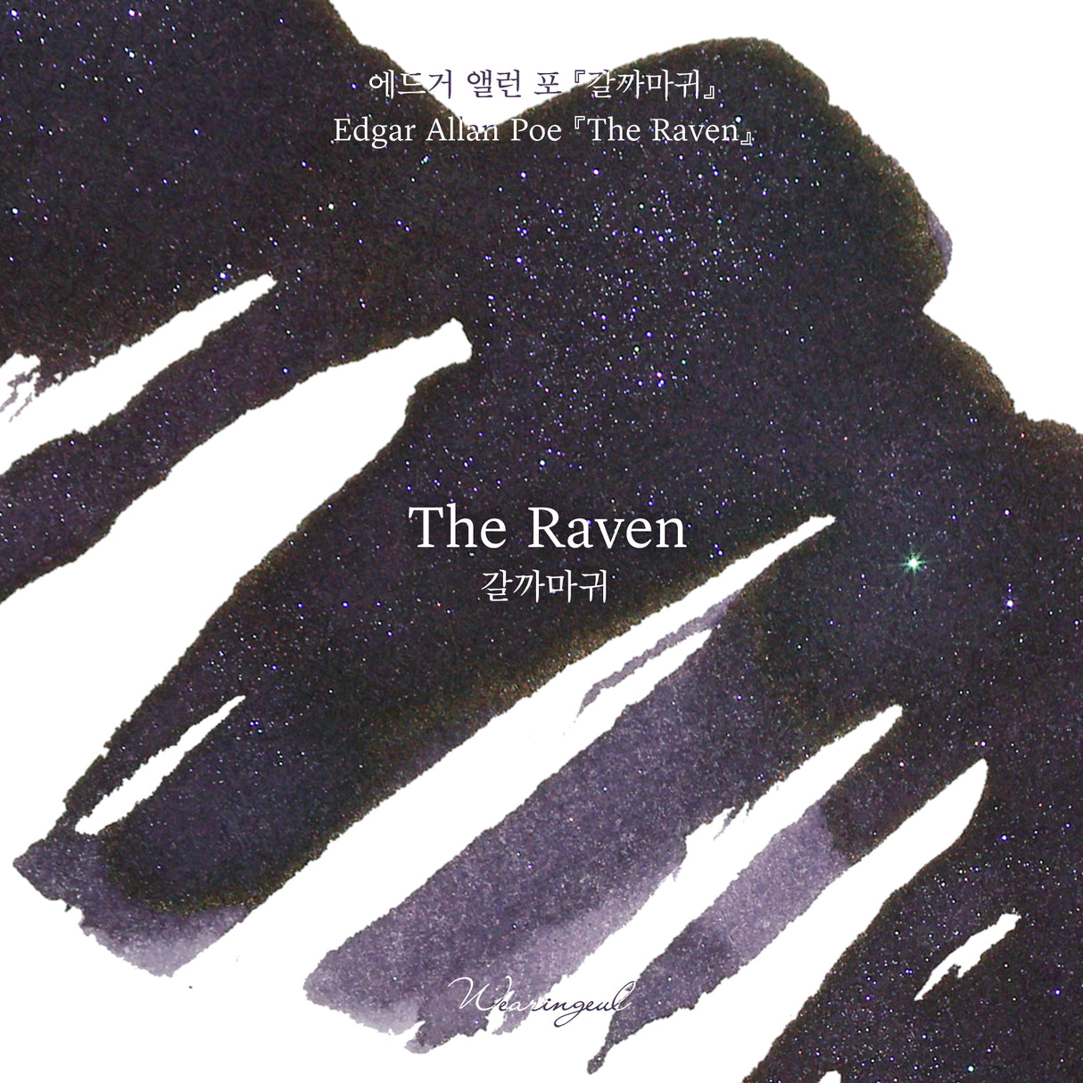 Wearingeul The Raven - 30ml Bottled Ink