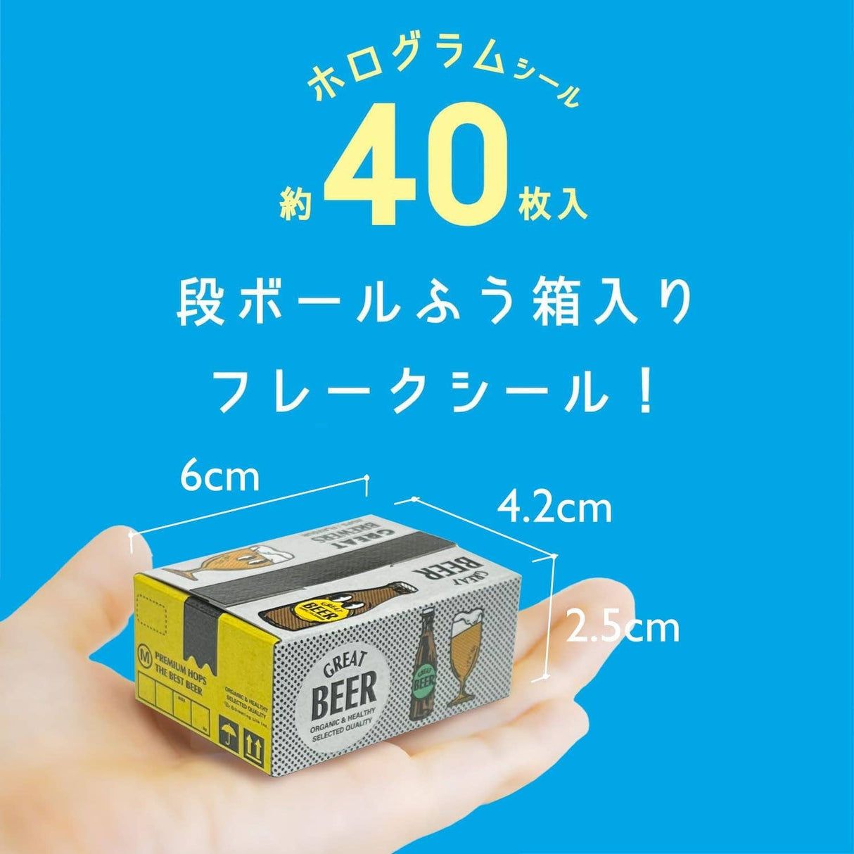 Hako Sticker Beer