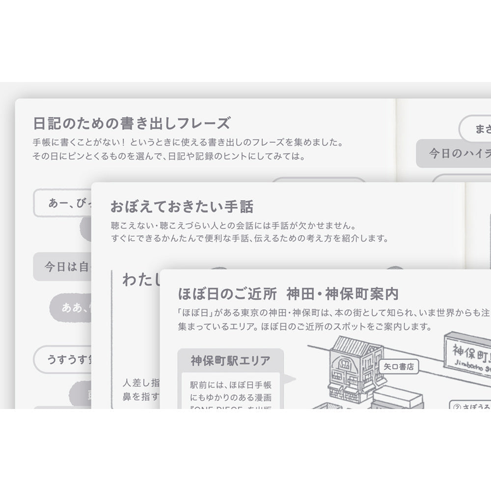 Hobonichi Techo A6 Japanese Day-Free Book