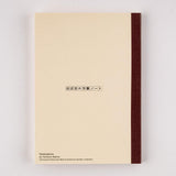 Hobonichi A5 Notebook - Graph - Tomitaro Makino: Yamazakura