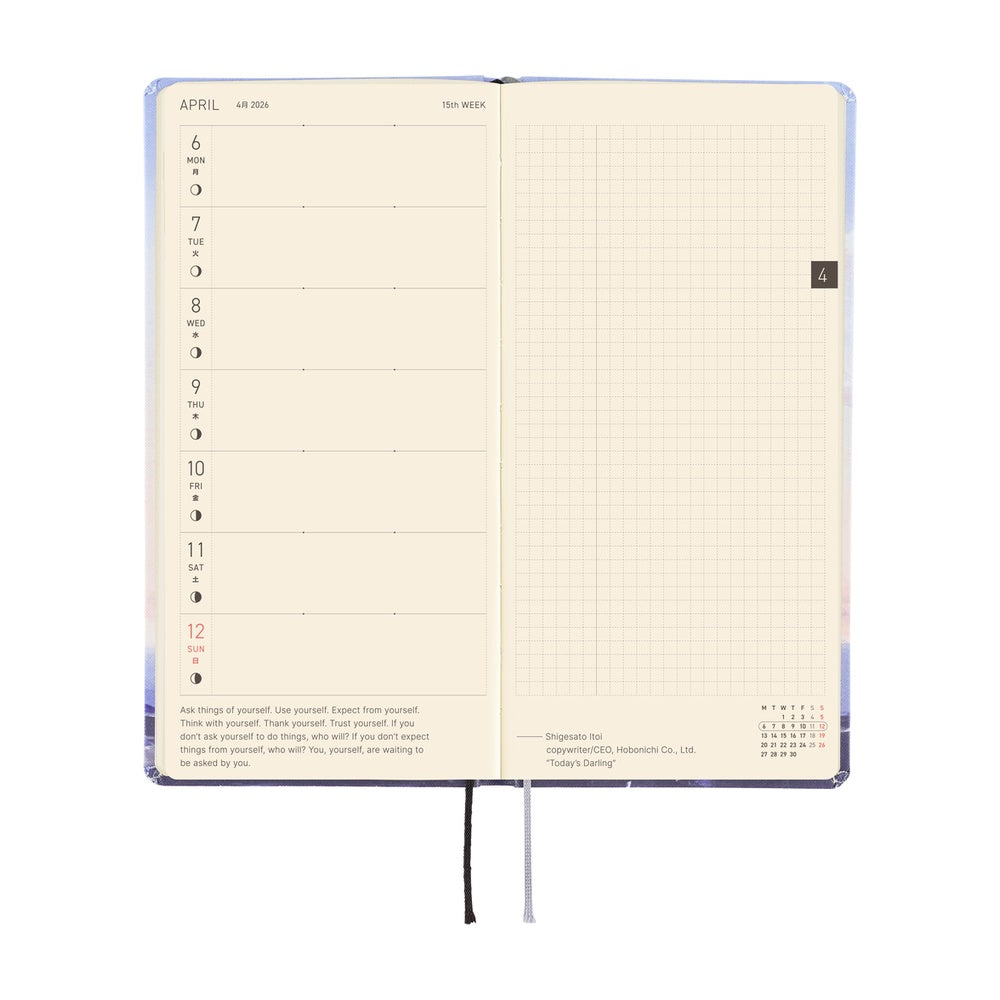 Hobonichi Techo Weeks - Kyohei Sakaguchi: En Route to Kumamoto Port at Dawn (April Start)